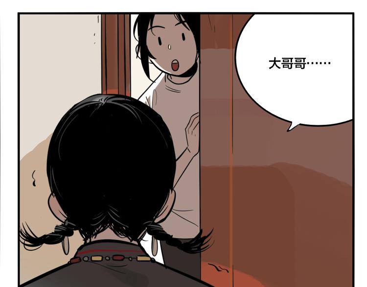 第27话 放开那个男孩！76
