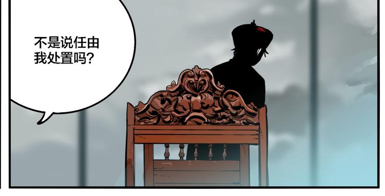第71话 恶煞现身！113