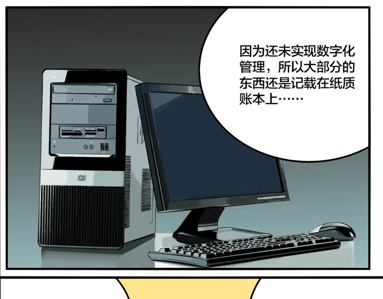 第51话 徐福20