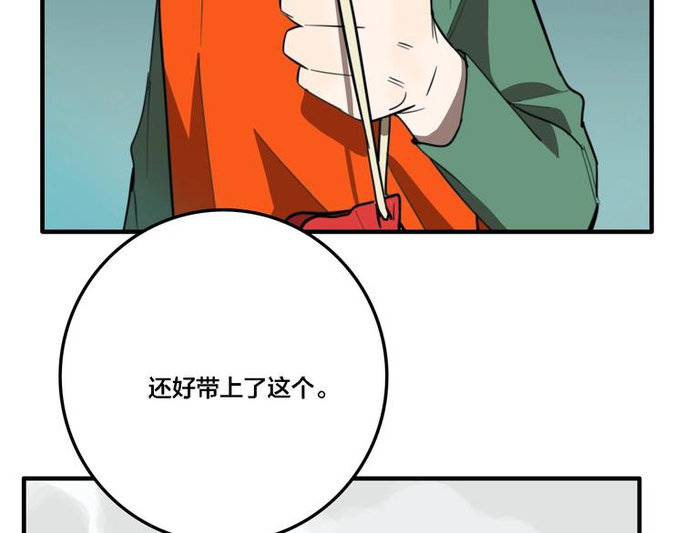 第22话 防身法宝103