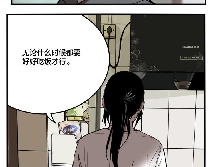 第24话 过去…48