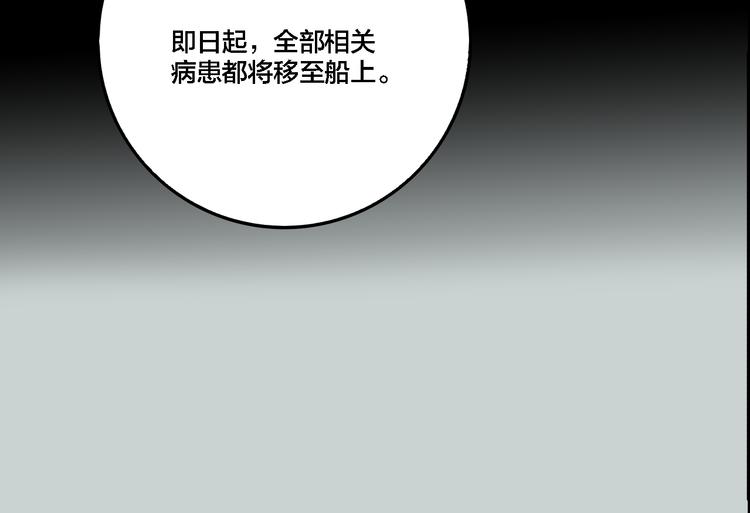 第73话 瘟疫86
