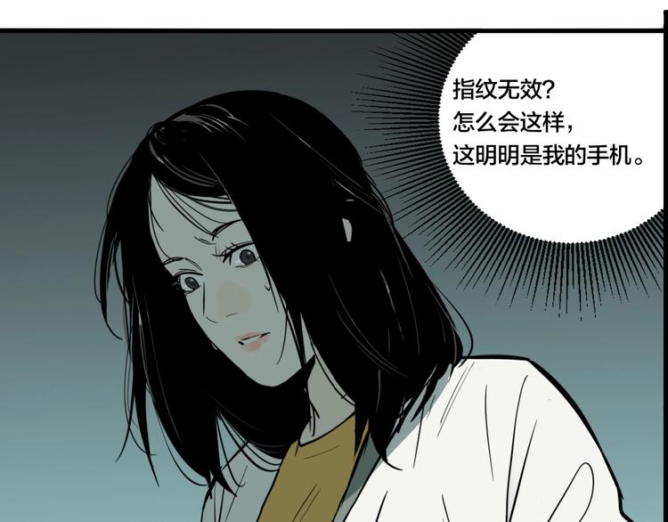 第39话 梦男（一）28