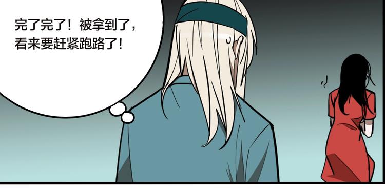 第36话 我来救你了！52