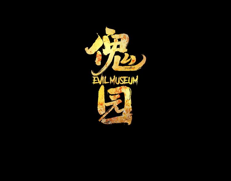 第76话 千禧18