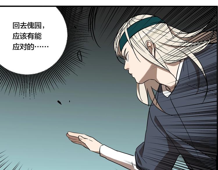 第46话 镜子（二）28