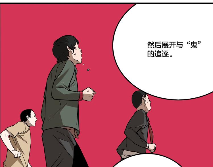 第52话 捉迷藏（一）28