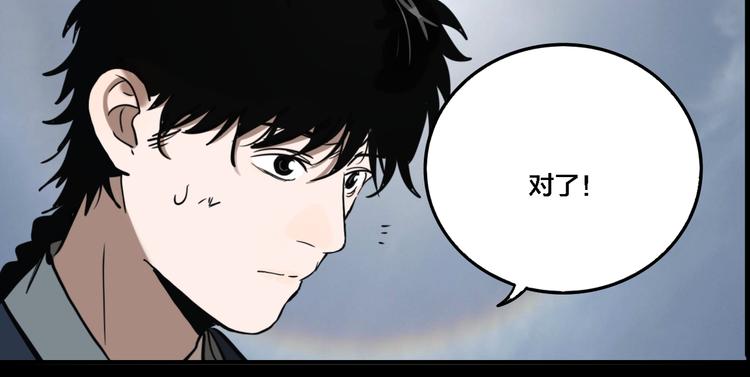 第74话 绝境93