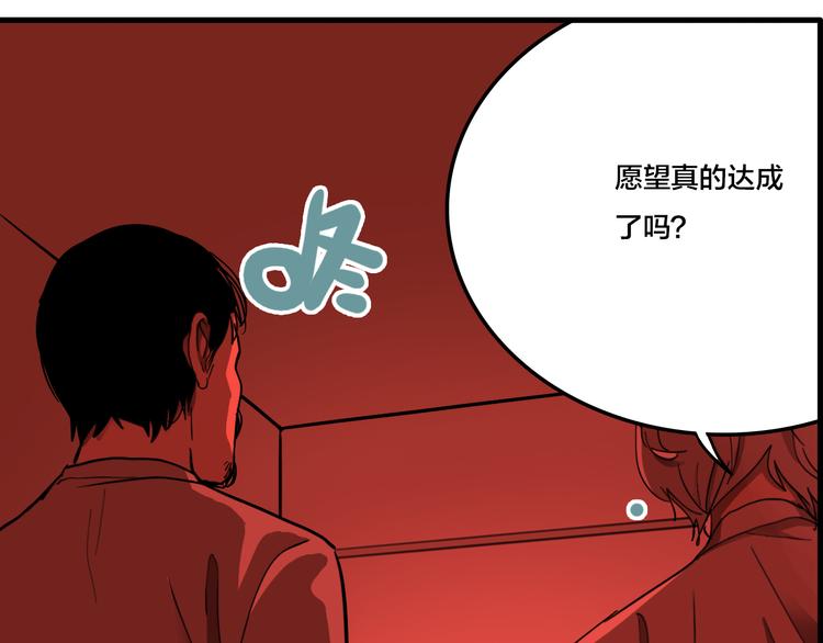 第4话 三个愿望68