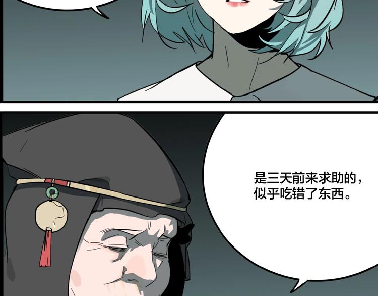 第21话 愿闻的秘密24