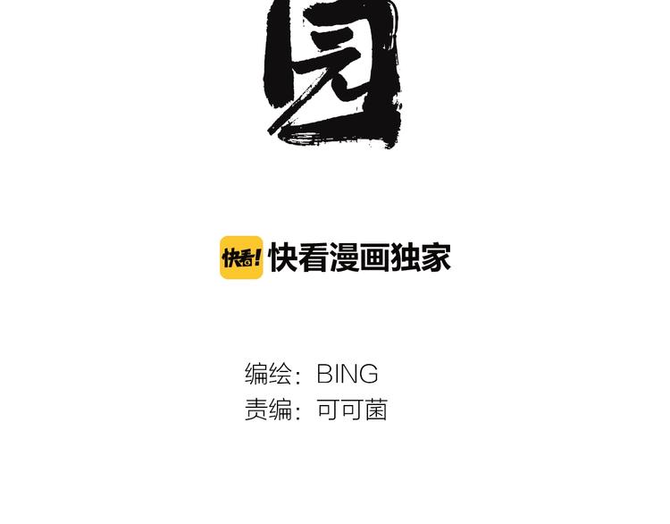 第14话 盒子9