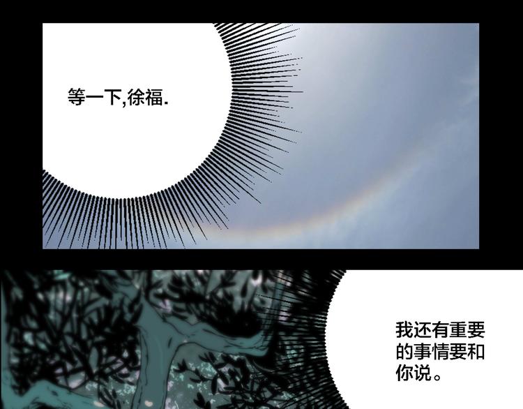 第74话 绝境102