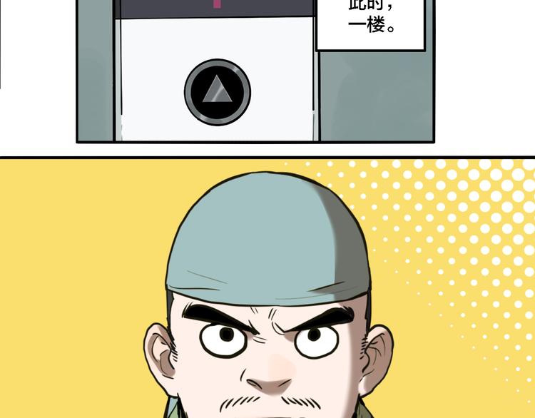 第71话 恶煞现身！55