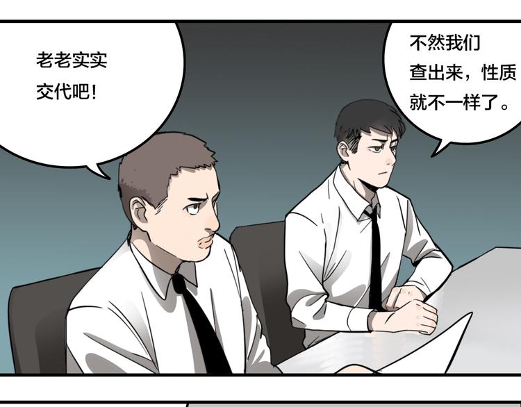 第6话 头发（下）27
