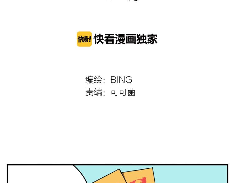第23话 方崎18