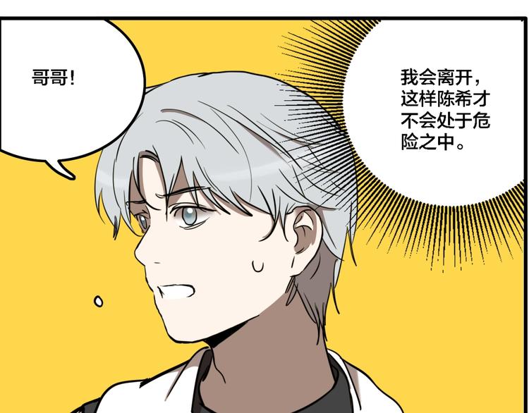 第67话 双胞胎事件（7）97