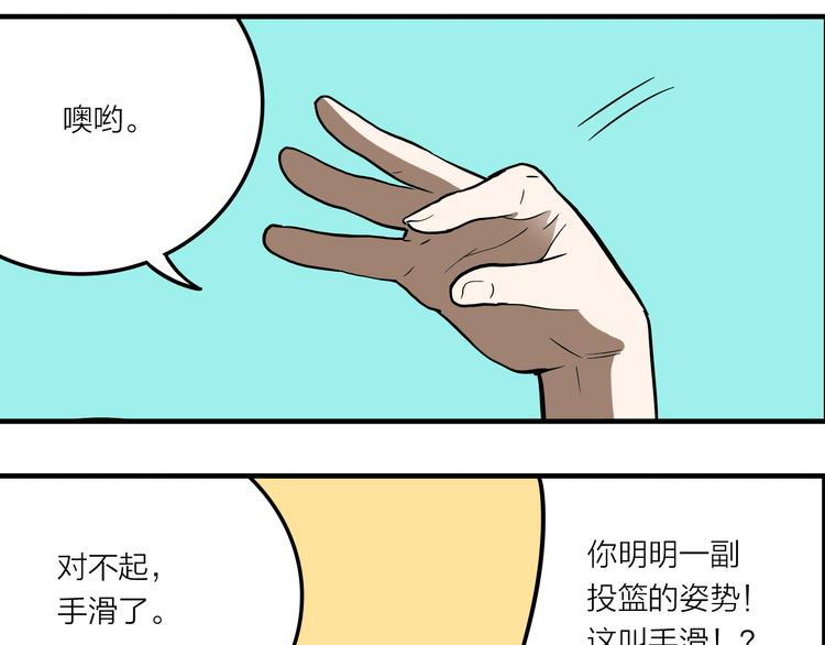 第1话 机器恋人（上）108