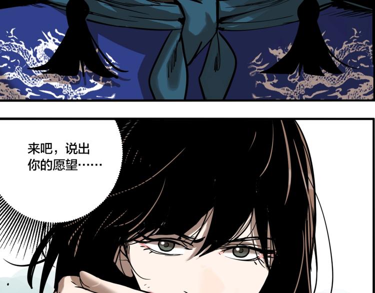 第59话 真相揭晓！原来她..93