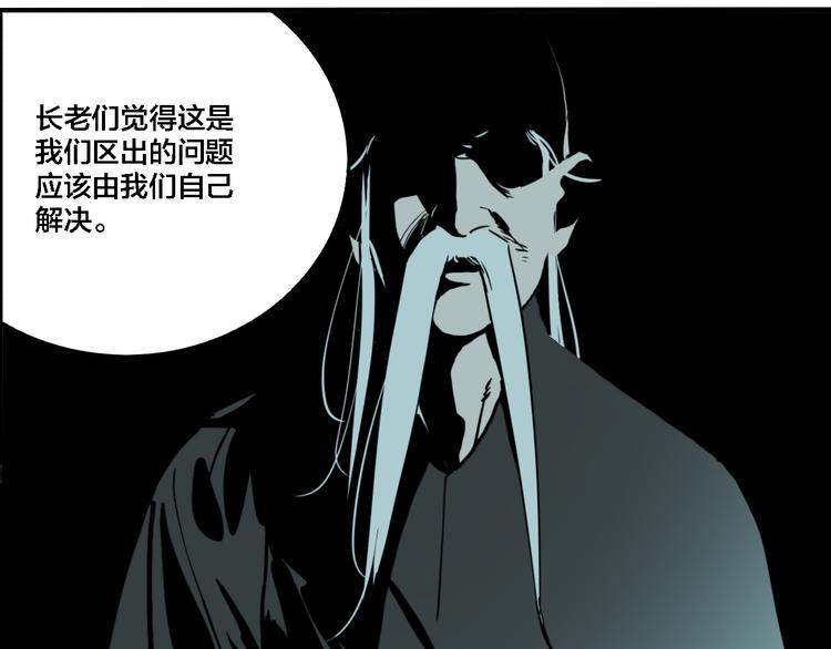 第68话 山雨欲来61