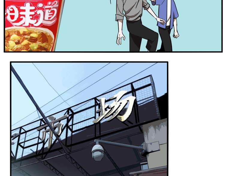 番外篇 菜市场风波21