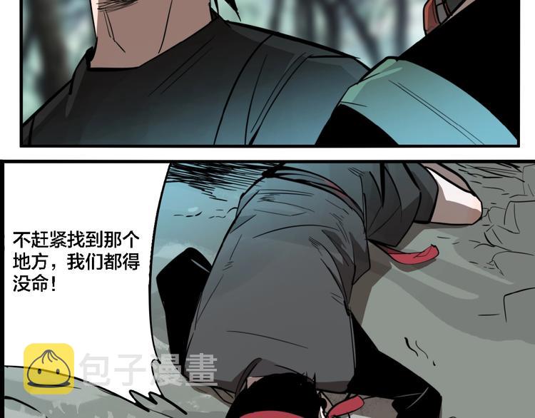 第27话 放开那个男孩！85
