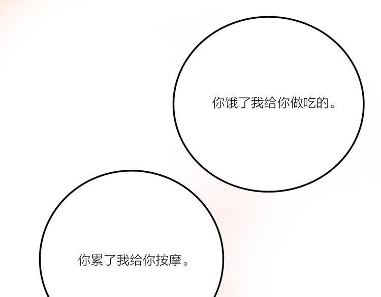 第2话 机器恋人（下）84