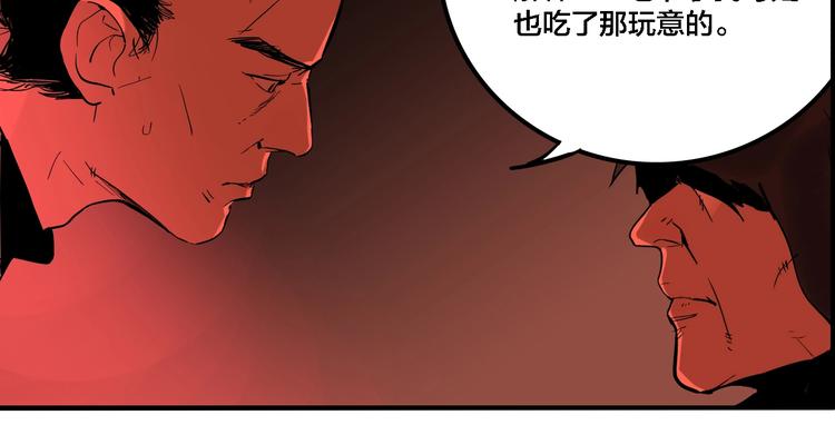第29话 大祸临头3