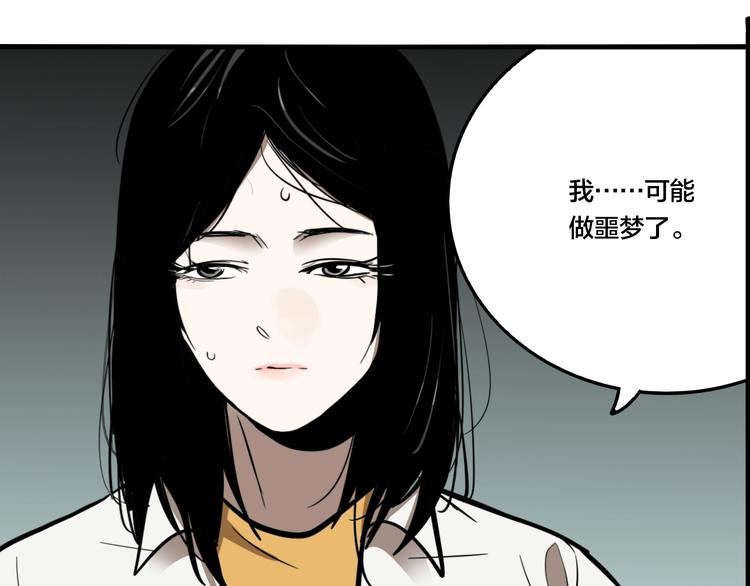 第39话 梦男（一）68