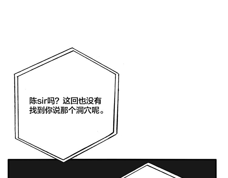 第32话 陈珂VS方崎29