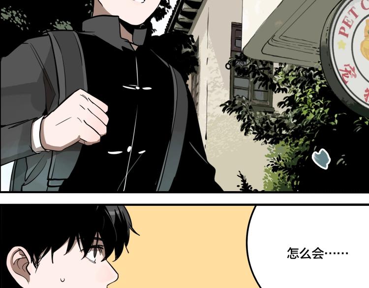 第48话 镜子（四）74