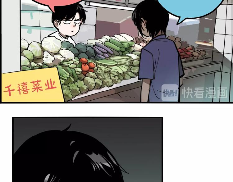 番外篇 菜市场风波26