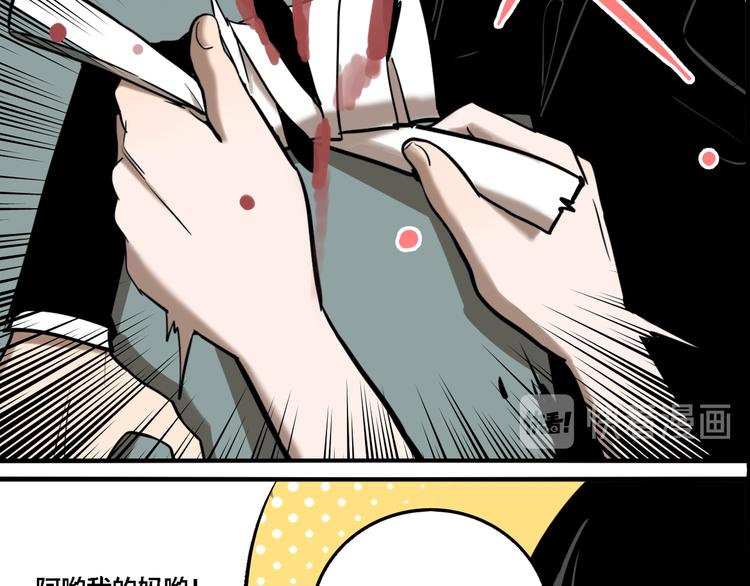 第71话 恶煞现身！83