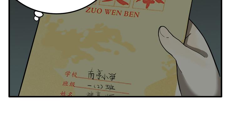 第4.5话 作文本61