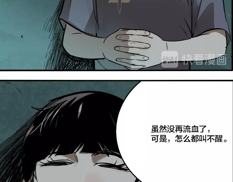 第32话 陈珂VS方崎90