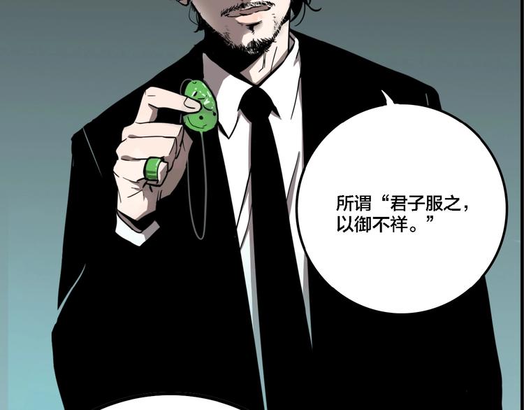 联动篇 力湾厂场事件（上）51