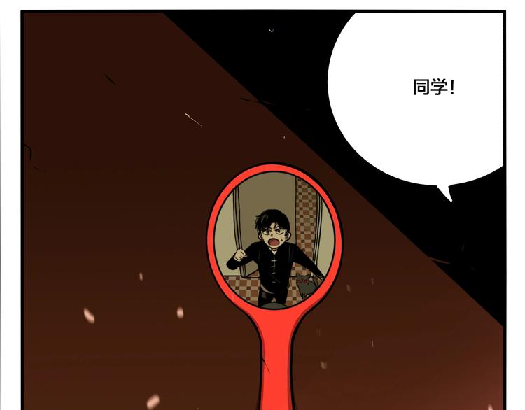 第46话 镜子（二）56