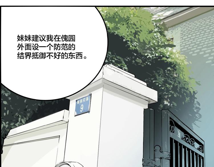 第19话 群猫79