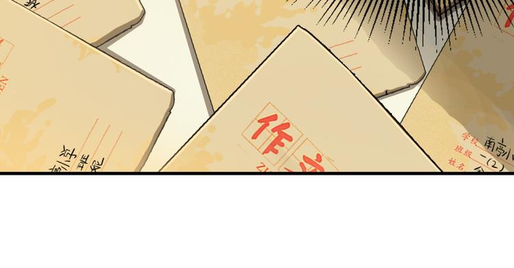 第4.5话 作文本45
