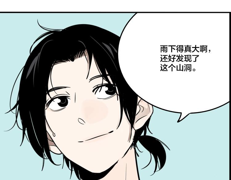 第28话 古墓下的秘密32