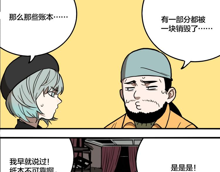 第51话 徐福21