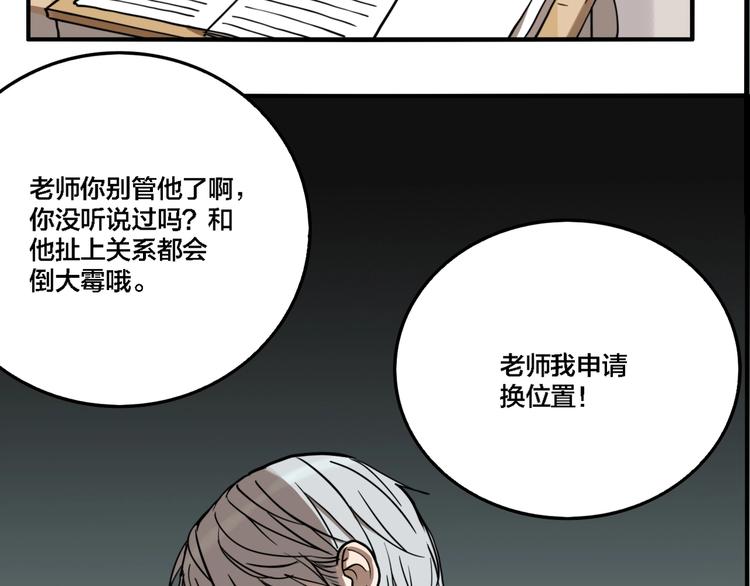 第61话 双胞胎事件（1）66