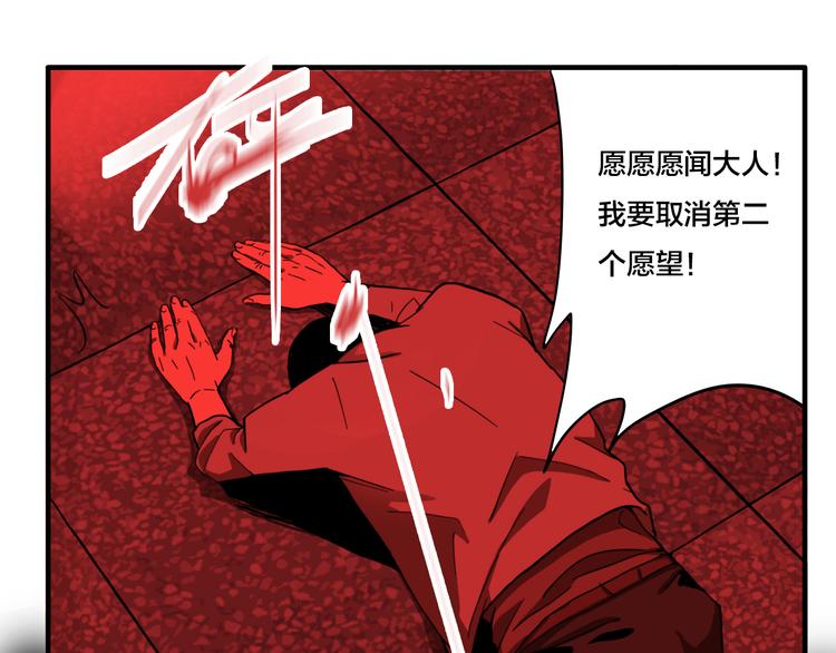 第4话 三个愿望84
