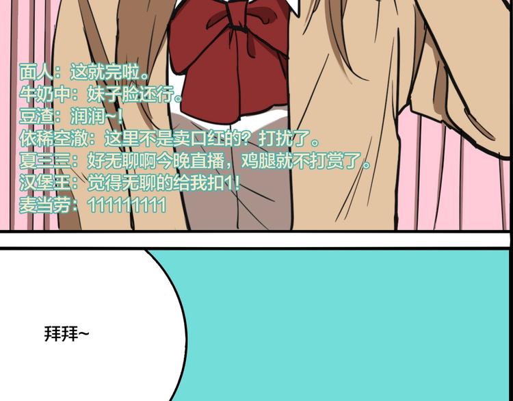 第55话 捉迷藏（四）42