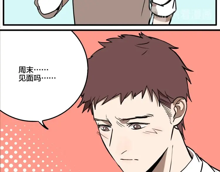 第80话 各自的未来31