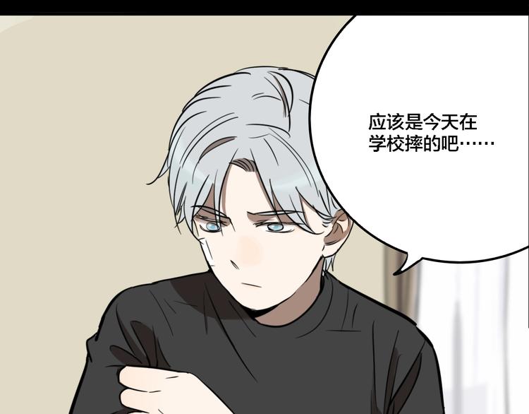 第66话 双胞胎事件（6）66