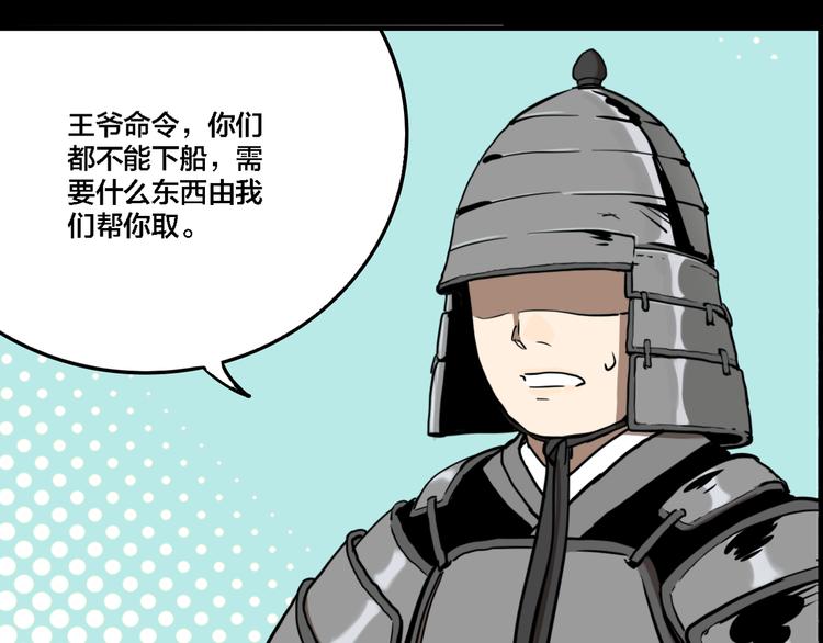 第73话 瘟疫99