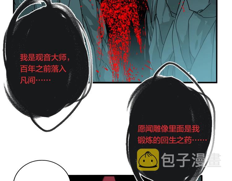 第36话 我来救你了！23