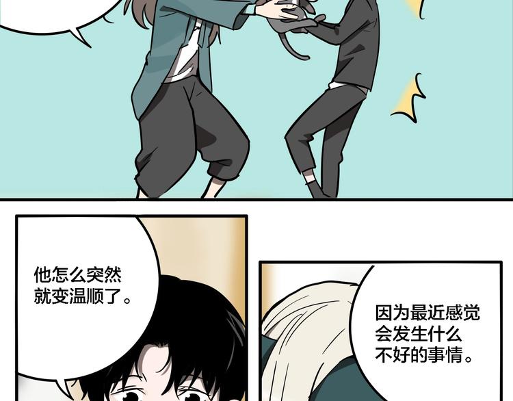 第19话 群猫77