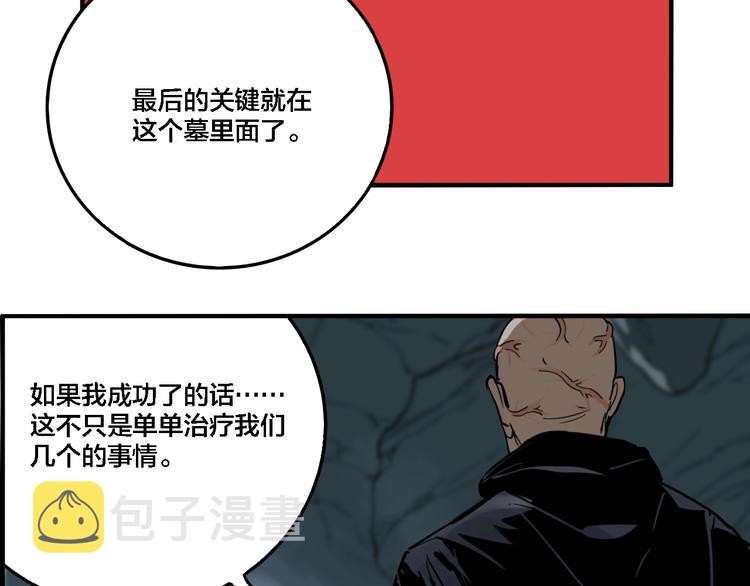 第29话 大祸临头87