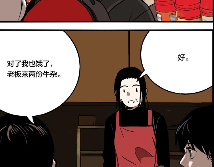 第47话 镜子（三）45